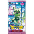 Pokémon Gem Pack Vol 5.